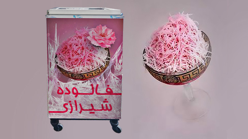 مزایا و فواید استفاده از یخچال فالوده